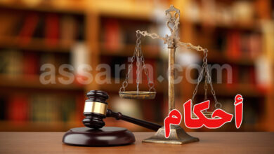 justice tunisie