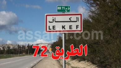 le kef