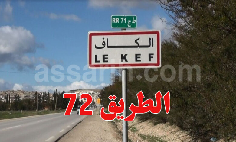 le kef