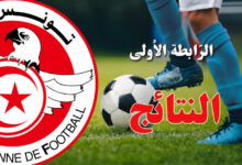 ligue-1-tunisie-780x470