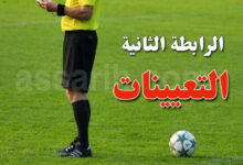 ligue-2-arbitre-780x470