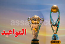 ligue des champions de la caf