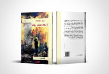 livre