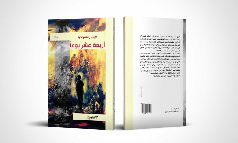 livre