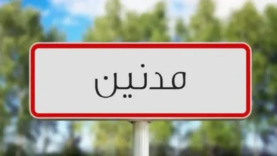 medenine tunisie