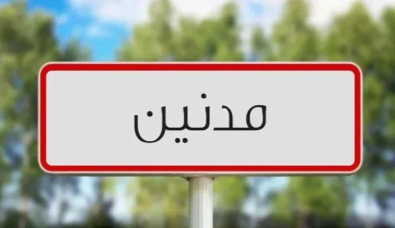 medenine tunisie