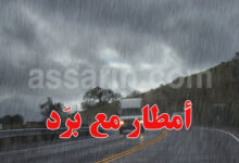 meteo
