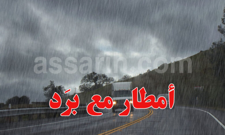 meteo
