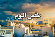 meteo tunisie