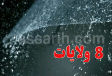 pluie