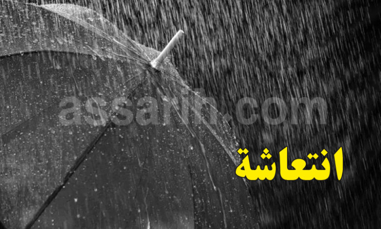 pluie