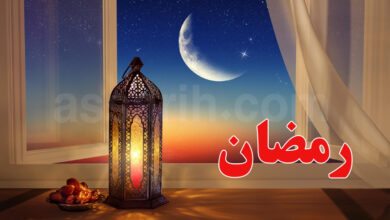 ramadane