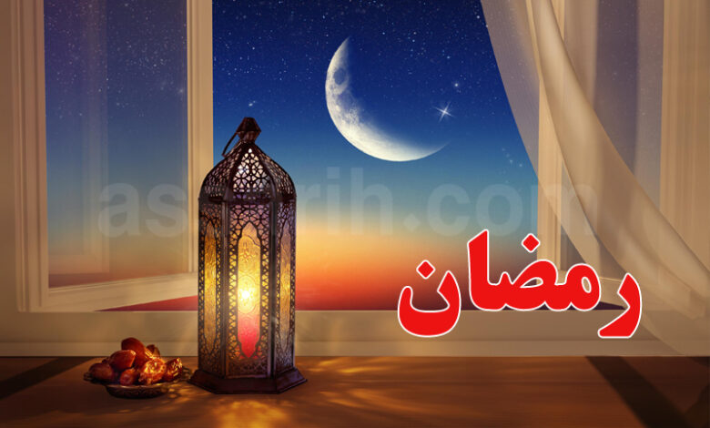 ramadane