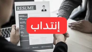 recrutement +