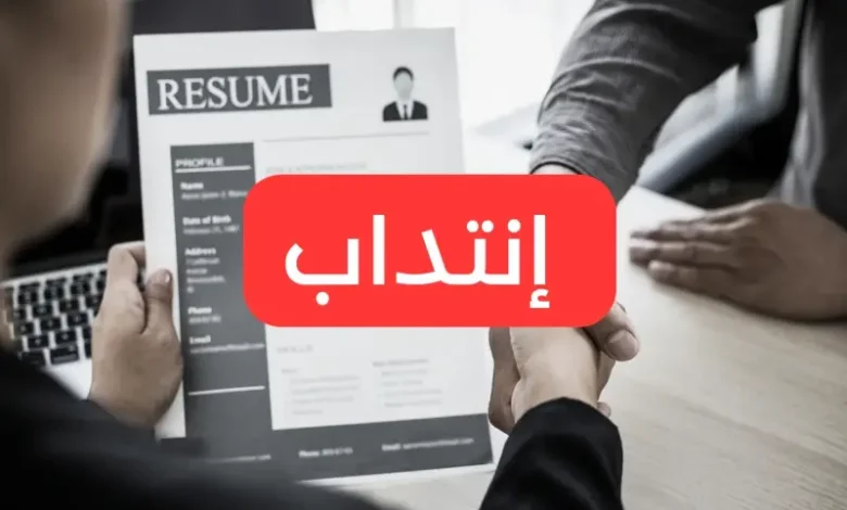 recrutement +