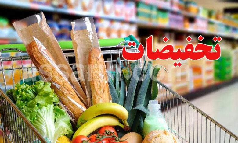remises-produits-alimentaires-Tunisie-780x470