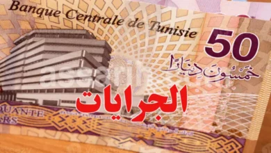 salaires fonctionnaires Tunisie
