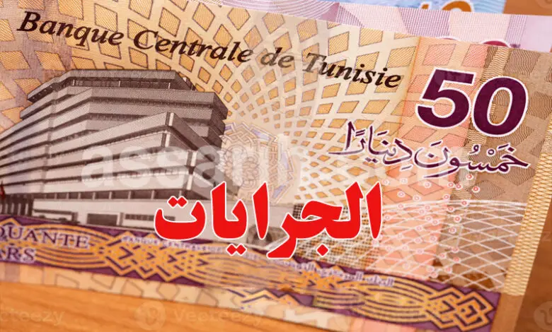salaires fonctionnaires Tunisie