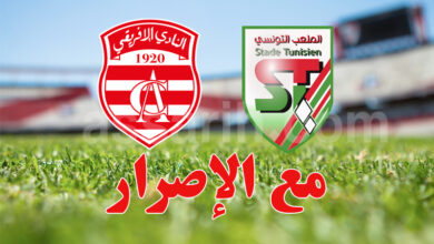 stade tunisien vs club africain