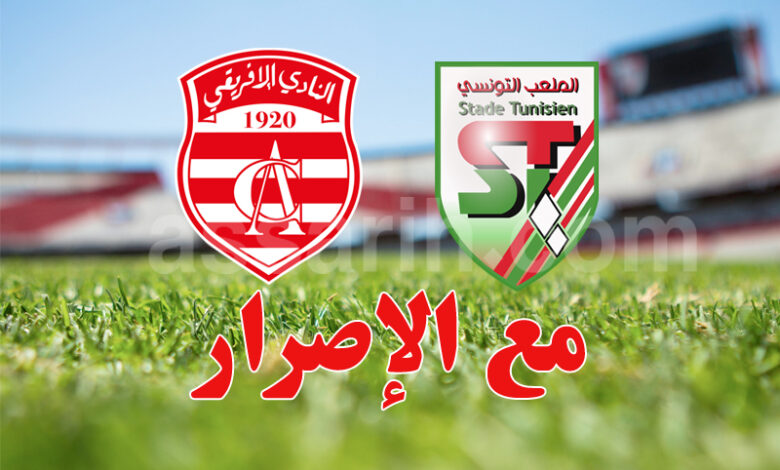 stade tunisien vs club africain
