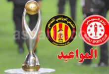 swahili-libye-vs-esperance-sportive-de-tunis-780x470