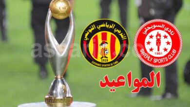 swahili-libye-vs-esperance-sportive-de-tunis-780x470