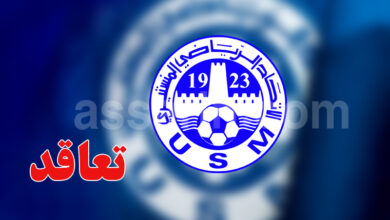 us monastir