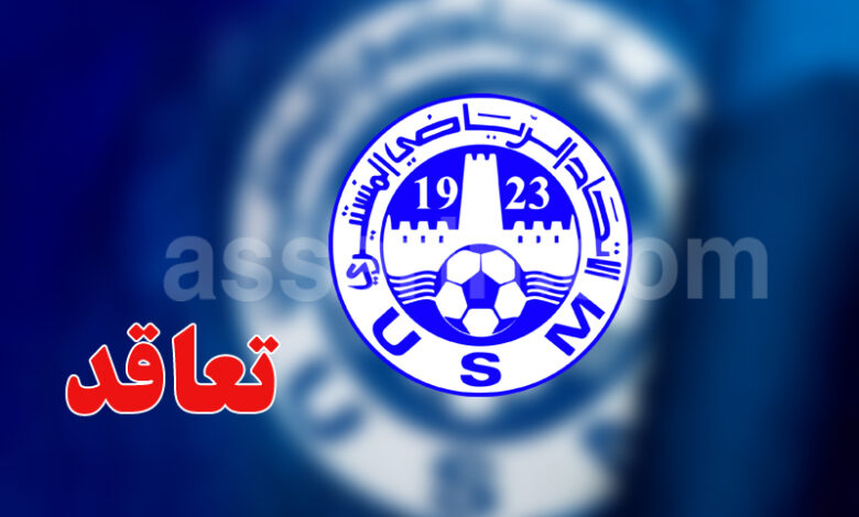 us monastir