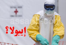 virus ebola Tunisie