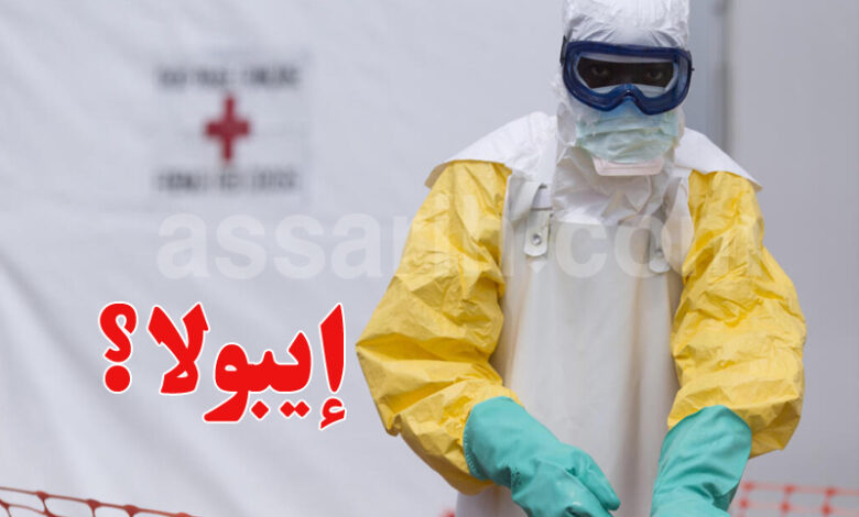 virus ebola Tunisie