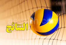 volley ball