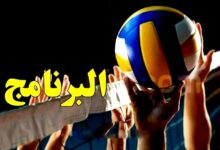 volleyball-.-programme